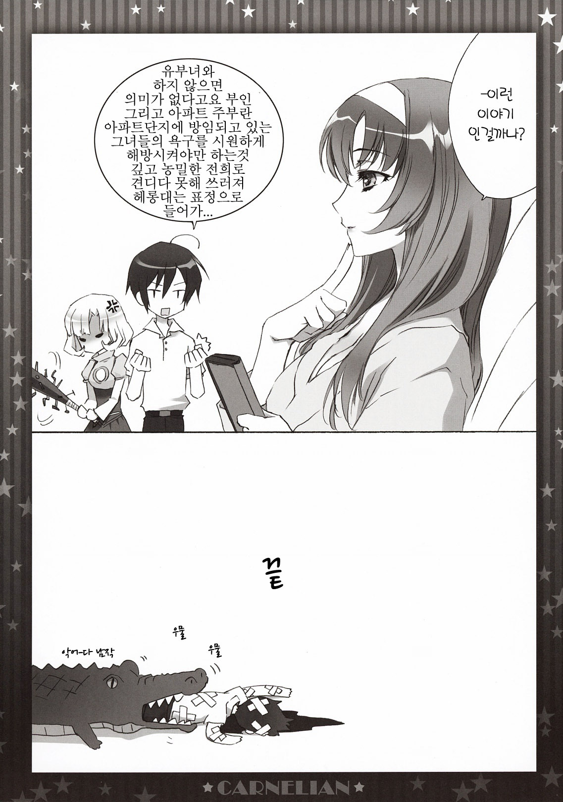 (COMIC1☆5) [CARNELIAN] Niizuma ga Maiban Hitorikiri no Bed de Kangaeru Koto | 신혼의 아내가 매일밤 혼자서 침대에서 생각하는것 (Star Driver) [Korean] [Project H] page 19 full