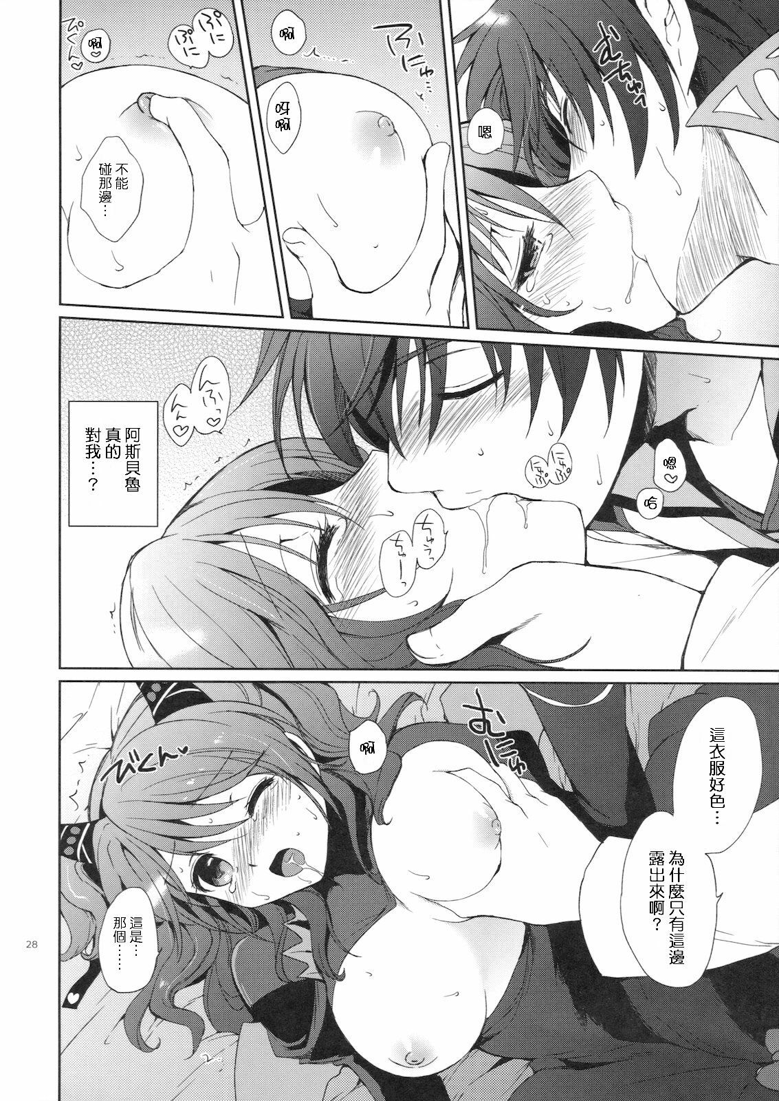 (C79) [Kurimomo (Tsukako)] Cheria-chan no Tottemo Hazukashii Hon Koakuma Hen (Tales of Graces) [Chinese] [清純突破漢化組] page 27 full