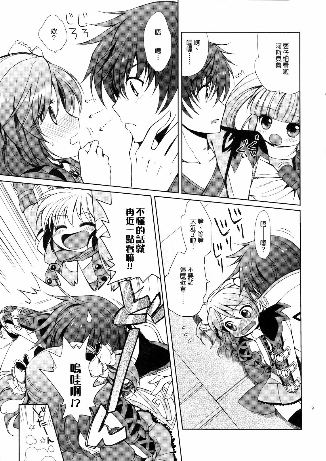 (C79) [Kurimomo (Tsukako)] Cheria-chan no Tottemo Hazukashii Hon Koakuma Hen (Tales of Graces) [Chinese] [清純突破漢化組] page 8 full