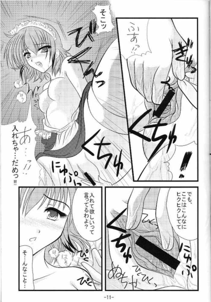 (C67) [detergent (Matsunami Rumi)] Makeinu Pantsu. (Super Robot Taisen | Super Robot Wars) page 10 full