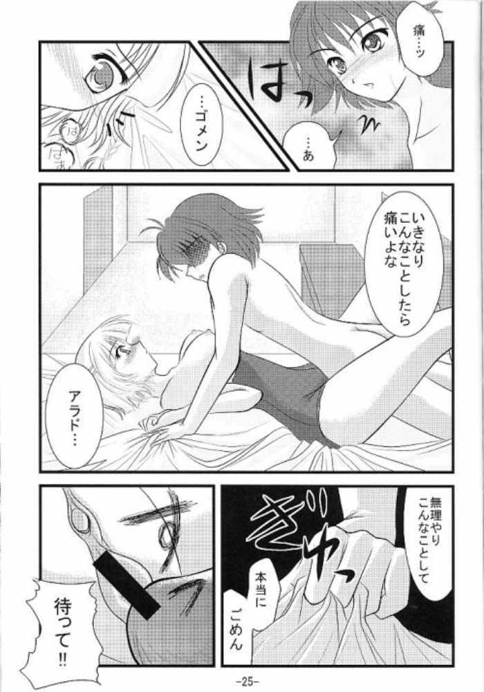 (C67) [detergent (Matsunami Rumi)] Makeinu Pantsu. (Super Robot Taisen | Super Robot Wars) page 24 full