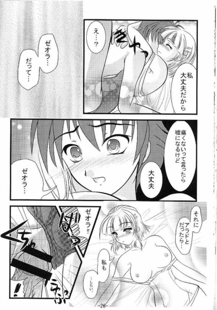 (C67) [detergent (Matsunami Rumi)] Makeinu Pantsu. (Super Robot Taisen | Super Robot Wars) page 25 full