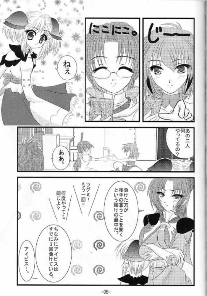 (C67) [detergent (Matsunami Rumi)] Makeinu Pantsu. (Super Robot Taisen | Super Robot Wars) page 4 full