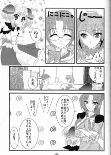 (C67) [detergent (Matsunami Rumi)] Makeinu Pantsu. (Super Robot Taisen | Super Robot Wars) - page 4