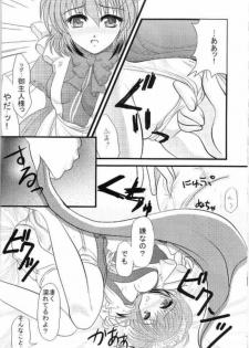 (C67) [detergent (Matsunami Rumi)] Makeinu Pantsu. (Super Robot Taisen | Super Robot Wars) - page 7