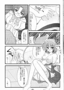 (C67) [detergent (Matsunami Rumi)] Makeinu Pantsu. (Super Robot Taisen | Super Robot Wars) - page 8