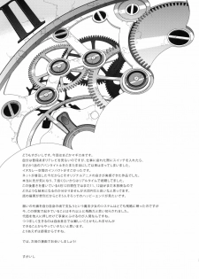 (COMIC1☆5) [Maniac Street (Sugaishi)] Tick Tock Bomb (Puella Magi Madoka Magica) [Korean] [Team H] - page 22