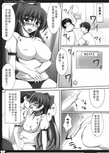 (C77) [TKSpower (Zekkyosyu)] TamaColle -Tamaki Collection- (ToHeart2) [Chinese] [漢化好沒] - page 8