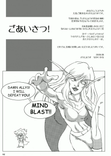 (C76) [Purin House (Nakai Kana)] HYHH! (World of Warcraft) [English] =LWB= - page 4