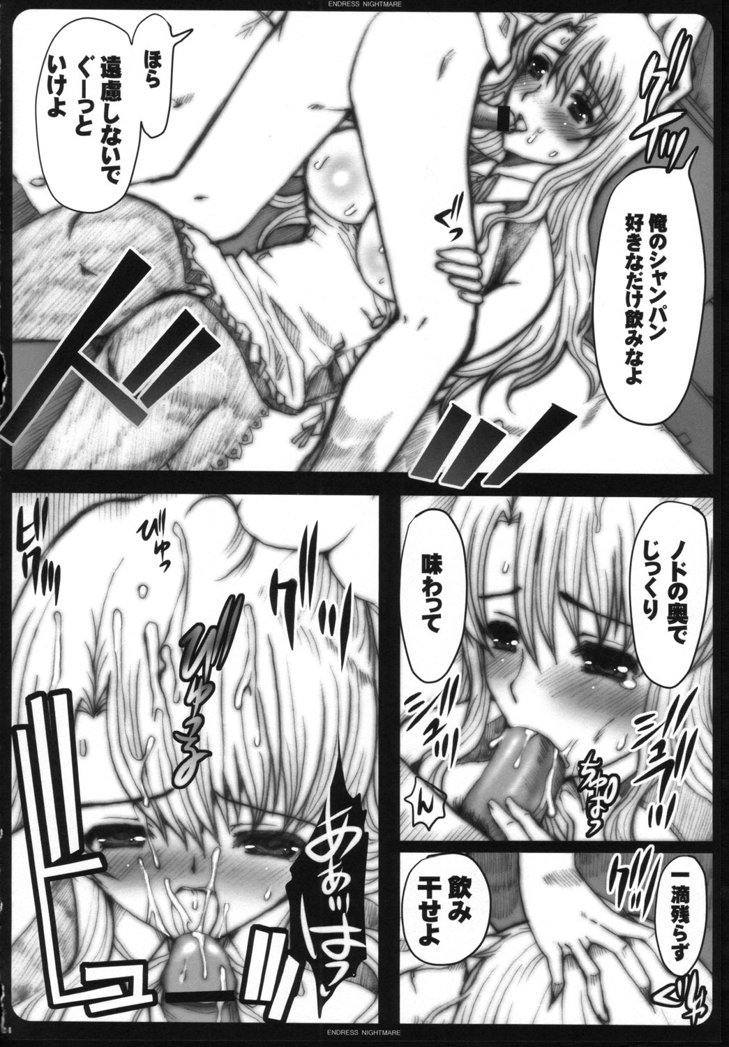 (C77) [Neko to Hato (Hatoya Mameshichi)] ENDLESS NIGHTMARE (DREAM C CLUB) page 23 full