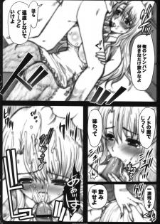 (C77) [Neko to Hato (Hatoya Mameshichi)] ENDLESS NIGHTMARE (DREAM C CLUB) - page 23