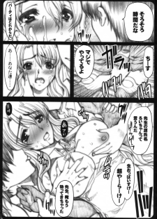 (C77) [Neko to Hato (Hatoya Mameshichi)] ENDLESS NIGHTMARE (DREAM C CLUB) - page 27