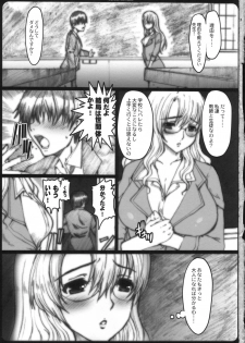 (C77) [Neko to Hato (Hatoya Mameshichi)] ENDLESS NIGHTMARE (DREAM C CLUB) - page 2