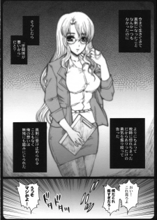 (C77) [Neko to Hato (Hatoya Mameshichi)] ENDLESS NIGHTMARE (DREAM C CLUB) - page 3