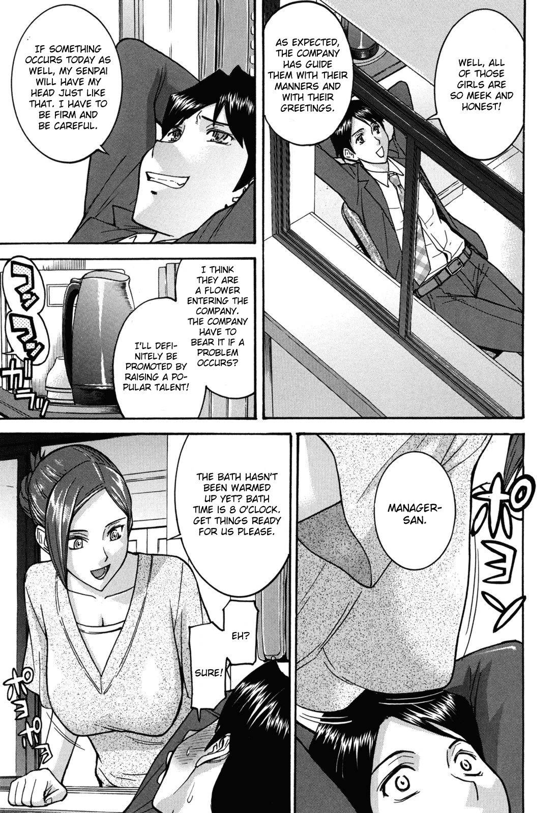 [Inomaru] Hanazono Infinite (Camellia) [English] [CGrascal] page 7 full