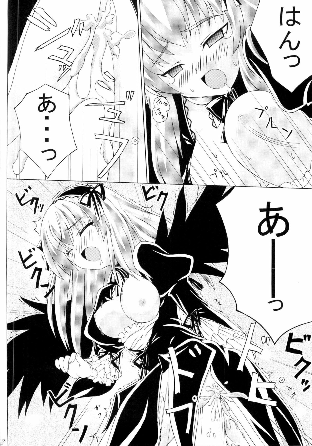 (Suigin Gensoutou) [MAGIC CREATION (Atsushima You)] s-two (Rozen Maiden) page 10 full