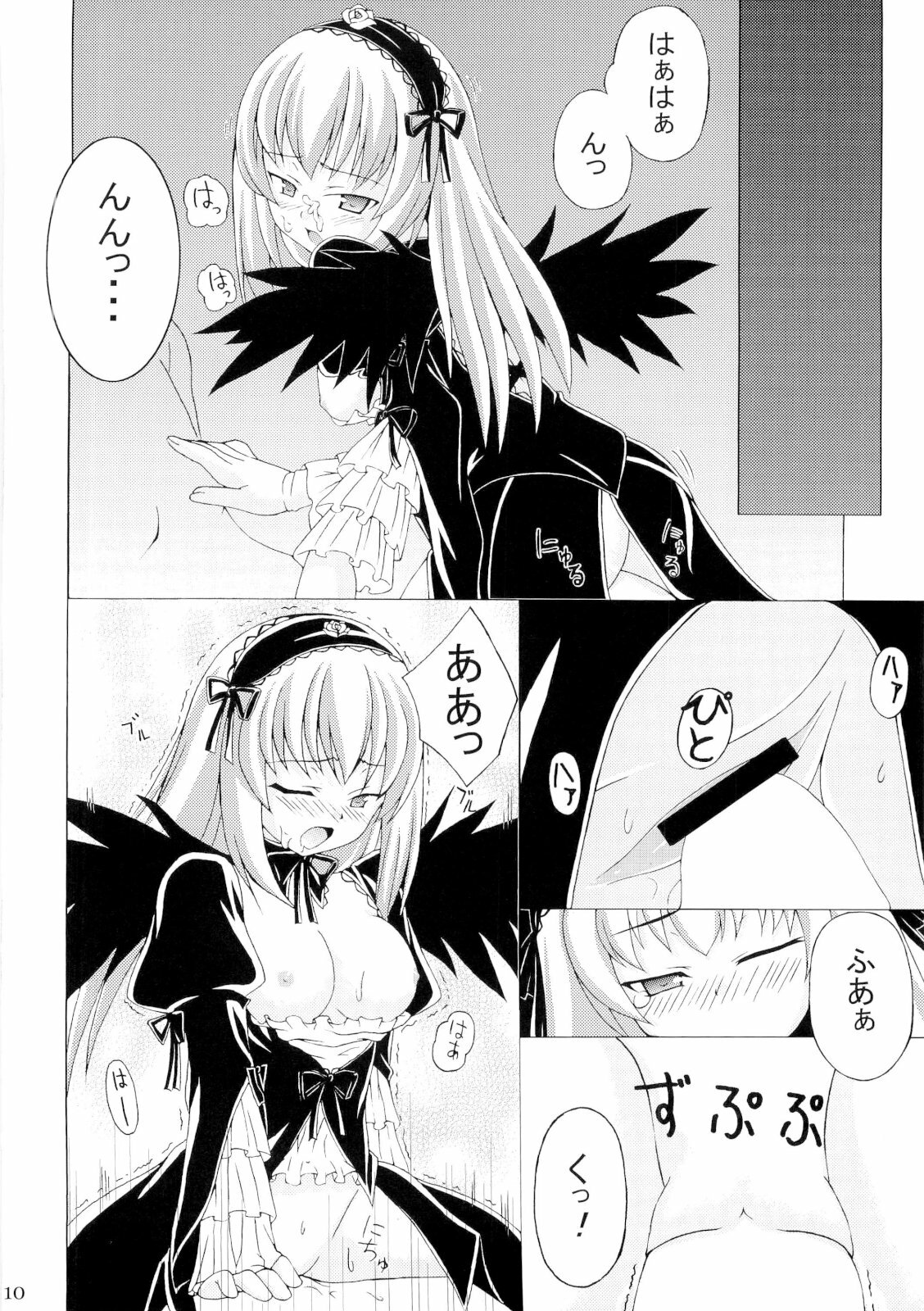 (Suigin Gensoutou) [MAGIC CREATION (Atsushima You)] s-two (Rozen Maiden) page 8 full