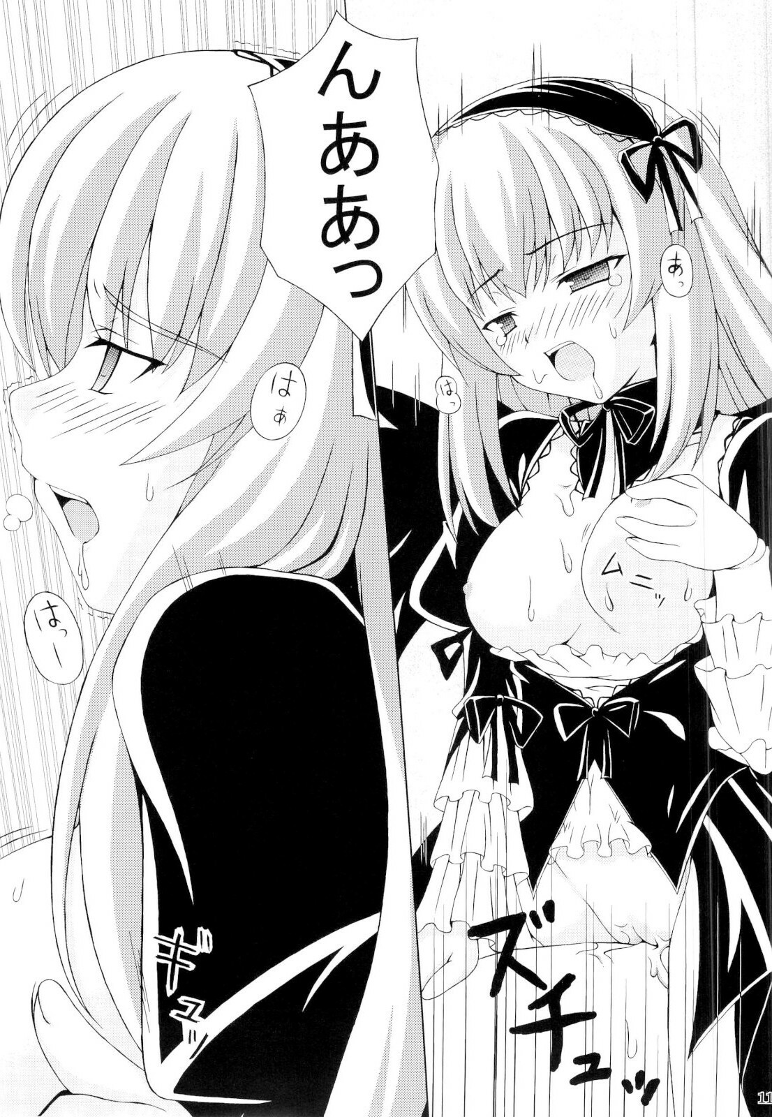 (Suigin Gensoutou) [MAGIC CREATION (Atsushima You)] s-two (Rozen Maiden) page 9 full