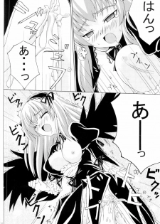 (Suigin Gensoutou) [MAGIC CREATION (Atsushima You)] s-two (Rozen Maiden) - page 10