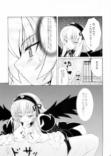 (Suigin Gensoutou) [MAGIC CREATION (Atsushima You)] s-two (Rozen Maiden) - page 5