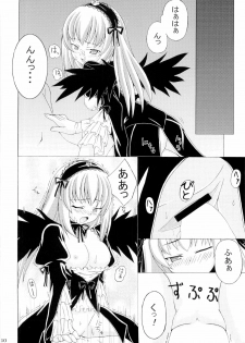 (Suigin Gensoutou) [MAGIC CREATION (Atsushima You)] s-two (Rozen Maiden) - page 8