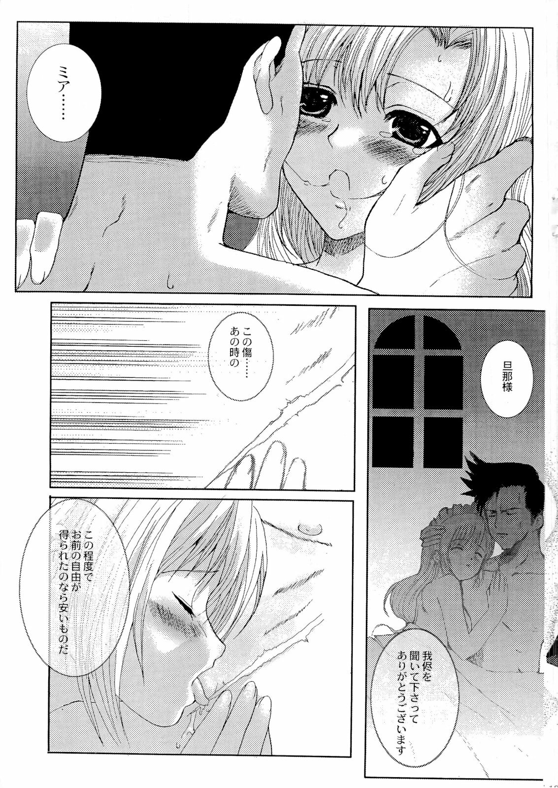 [Neko to Hato (Hatoya Mameshichi)] As you like it ~Okinimesu mama~ act1 page 22 full