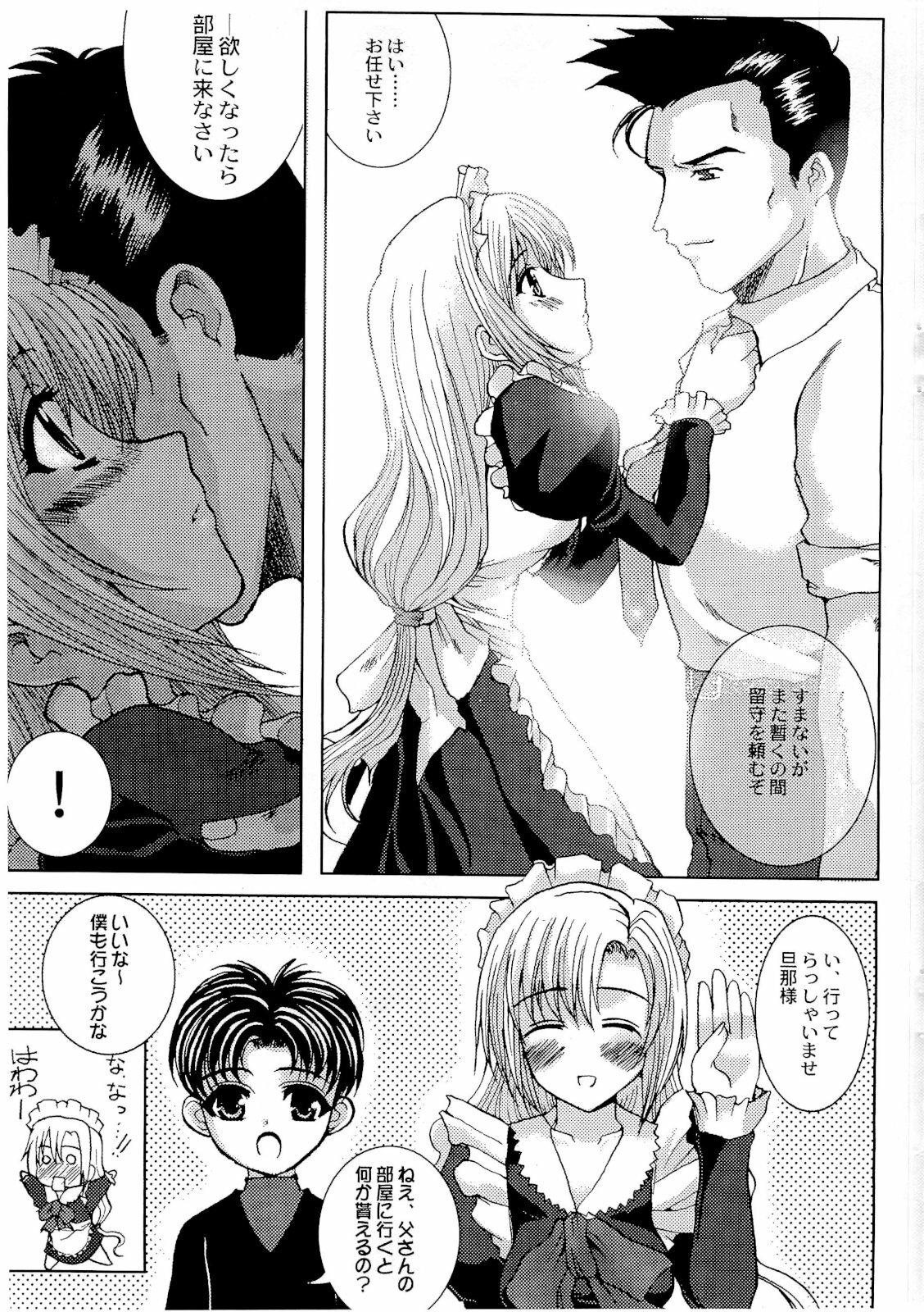 [Neko to Hato (Hatoya Mameshichi)] As you like it ~Okinimesu mama~ act1 page 26 full