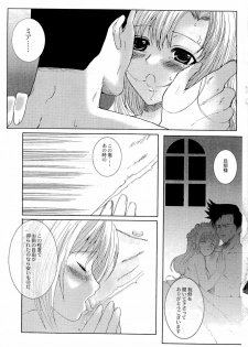 [Neko to Hato (Hatoya Mameshichi)] As you like it ~Okinimesu mama~ act1 - page 22