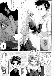 [Neko to Hato (Hatoya Mameshichi)] As you like it ~Okinimesu mama~ act1 - page 26