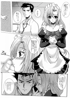 [Neko to Hato (Hatoya Mameshichi)] As you like it ~Okinimesu mama~ act1 - page 8