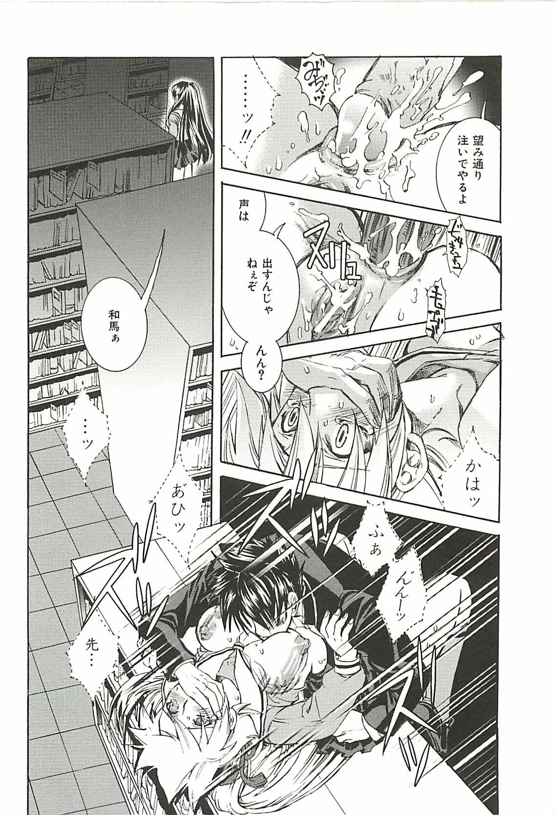 [Suika Koron] Suki ni Shite mo Iiyo? page 102 full