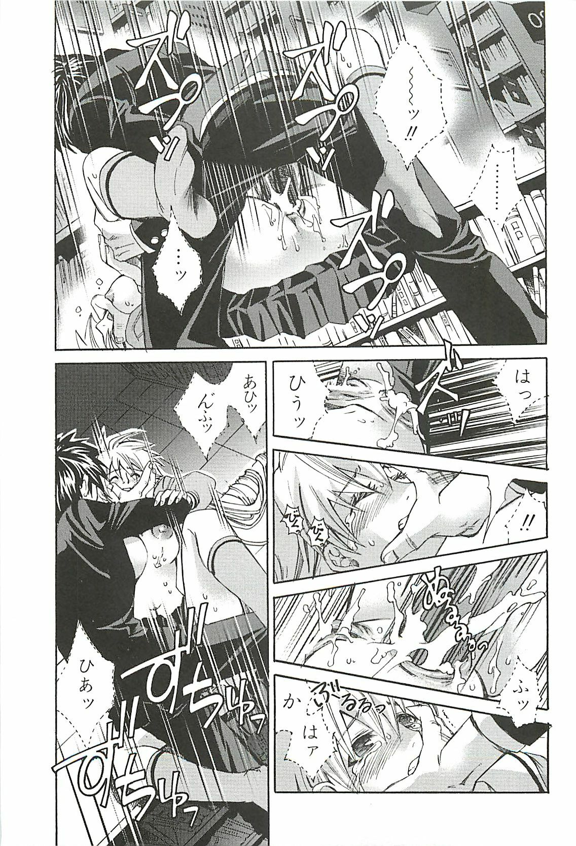 [Suika Koron] Suki ni Shite mo Iiyo? page 103 full