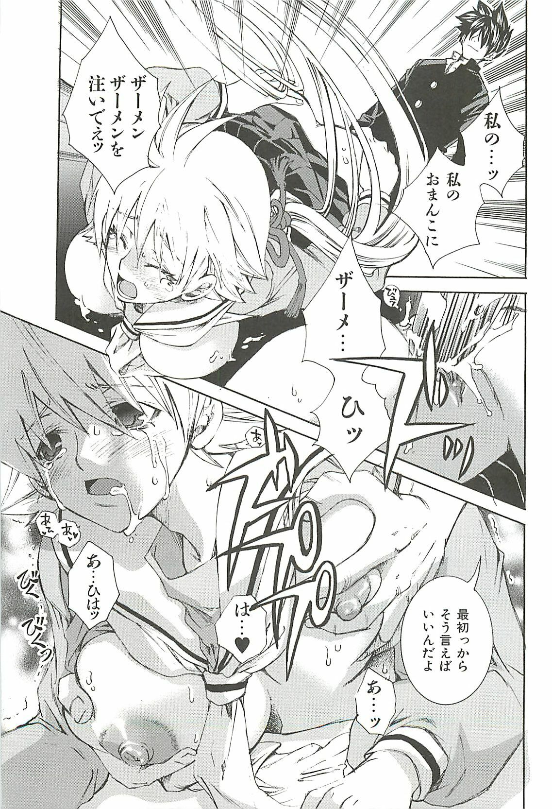 [Suika Koron] Suki ni Shite mo Iiyo? page 107 full