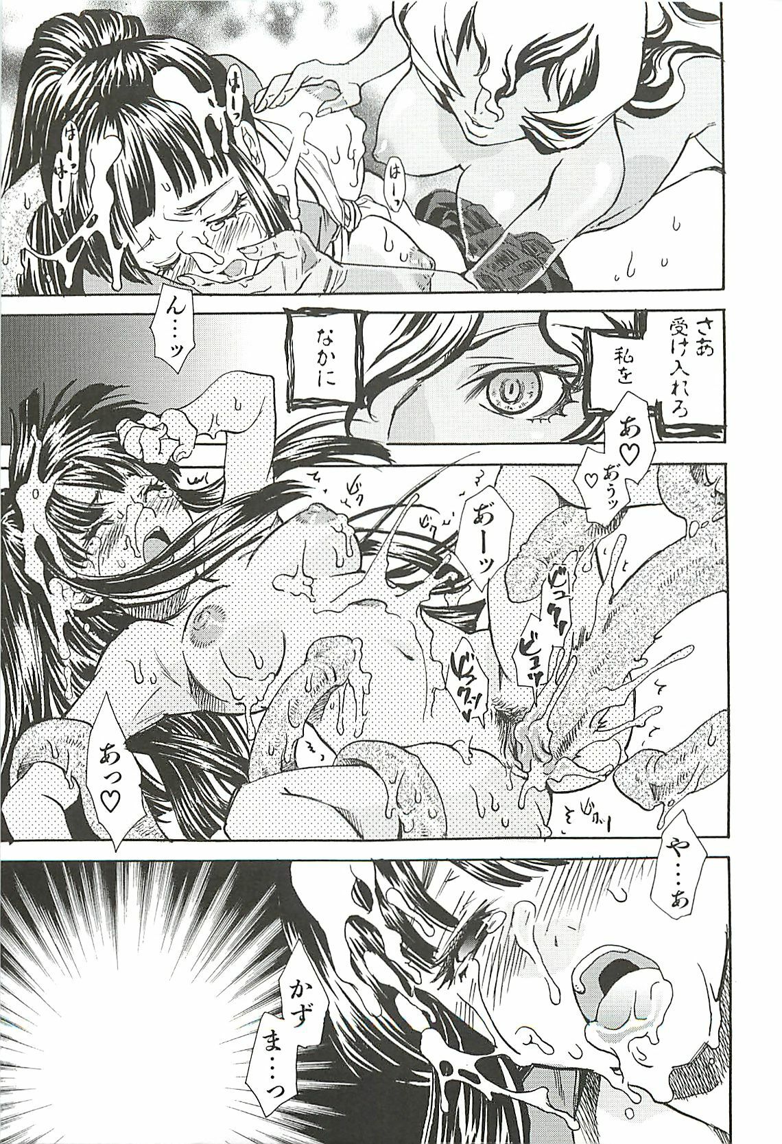 [Suika Koron] Suki ni Shite mo Iiyo? page 117 full