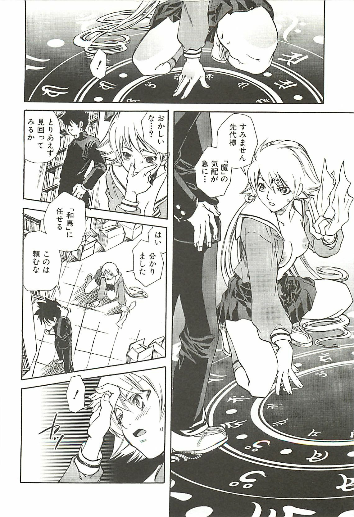[Suika Koron] Suki ni Shite mo Iiyo? page 118 full