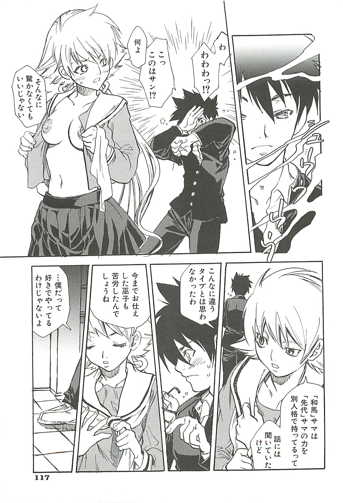 [Suika Koron] Suki ni Shite mo Iiyo? page 119 full