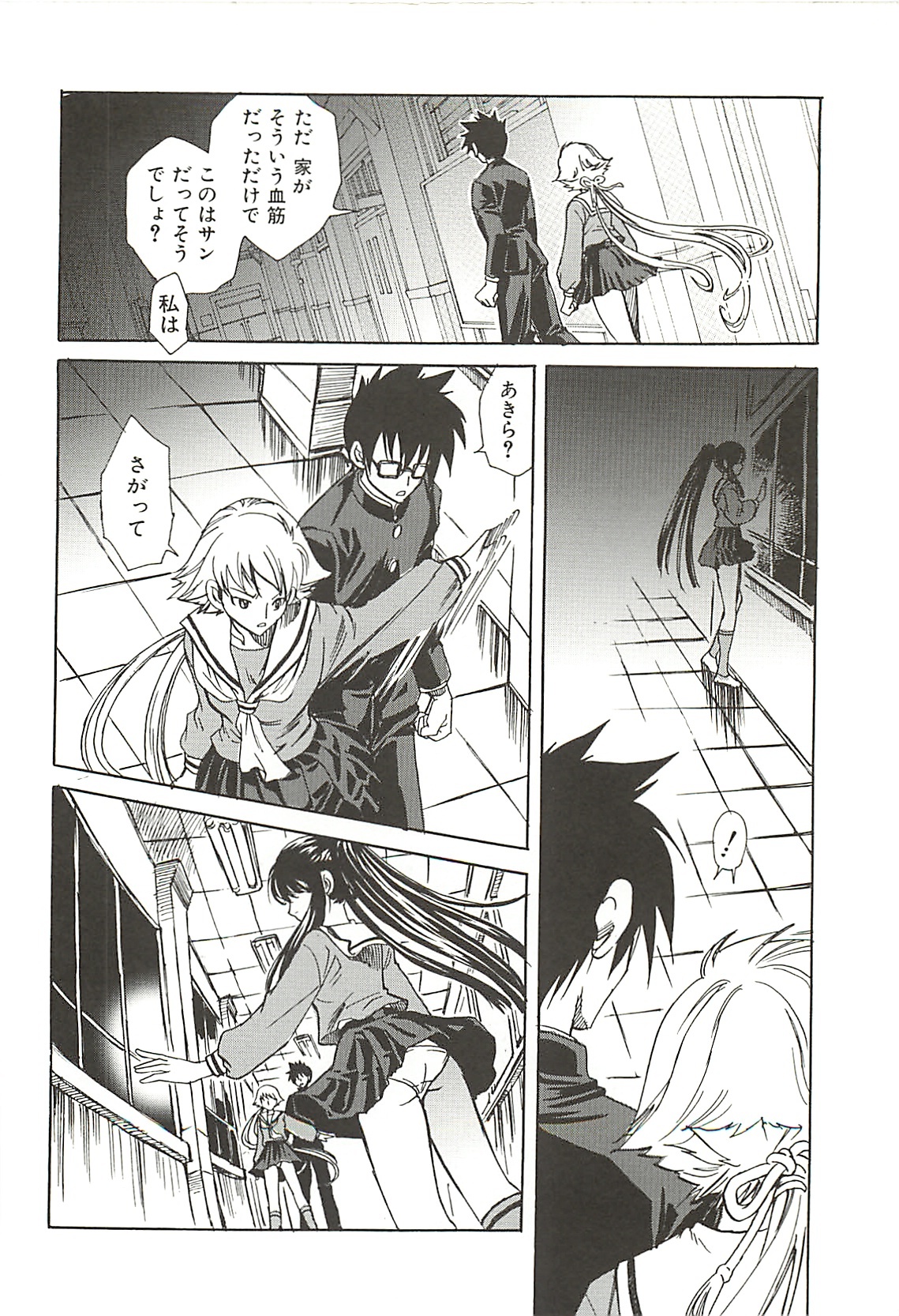 [Suika Koron] Suki ni Shite mo Iiyo? page 120 full