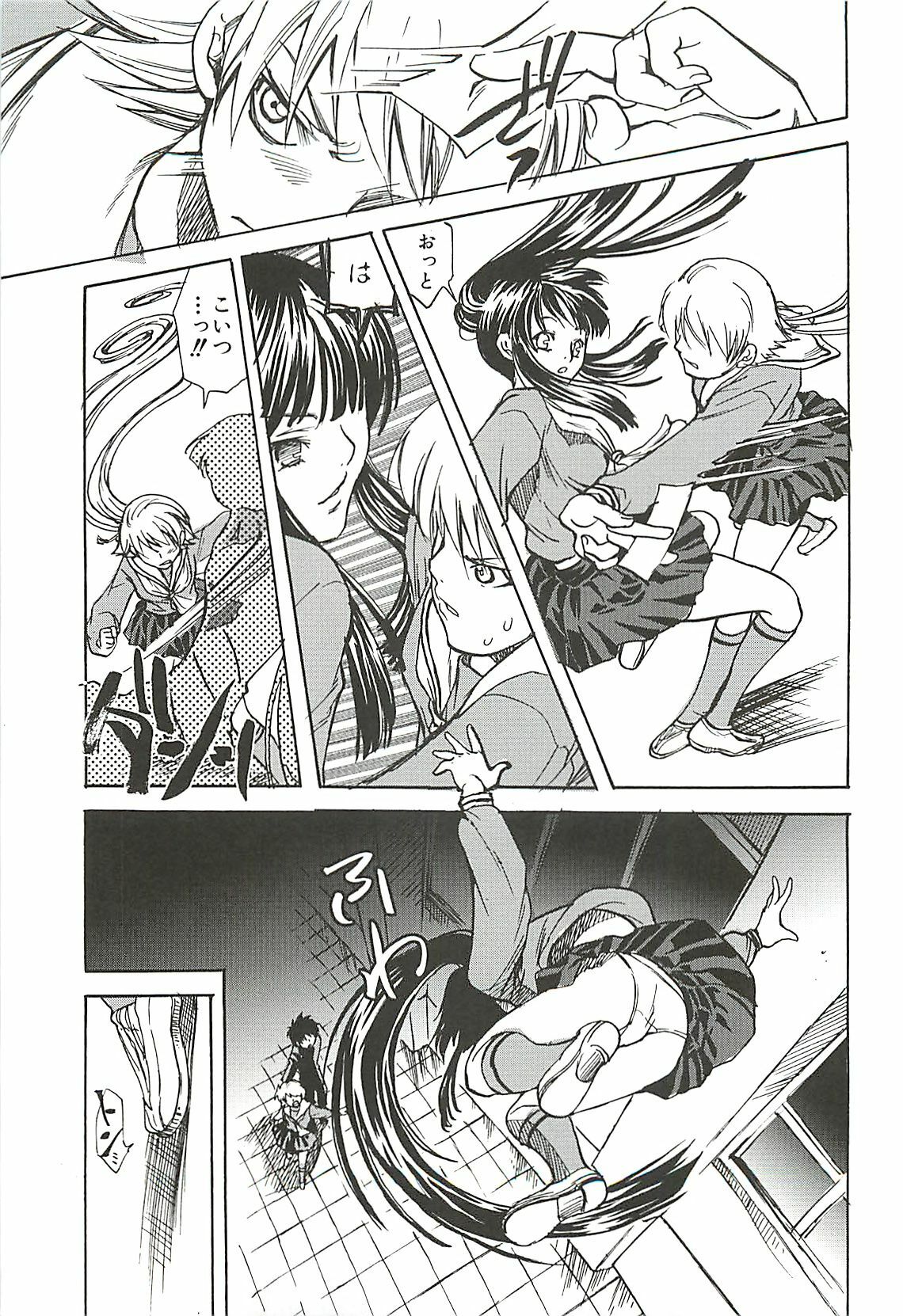 [Suika Koron] Suki ni Shite mo Iiyo? page 121 full
