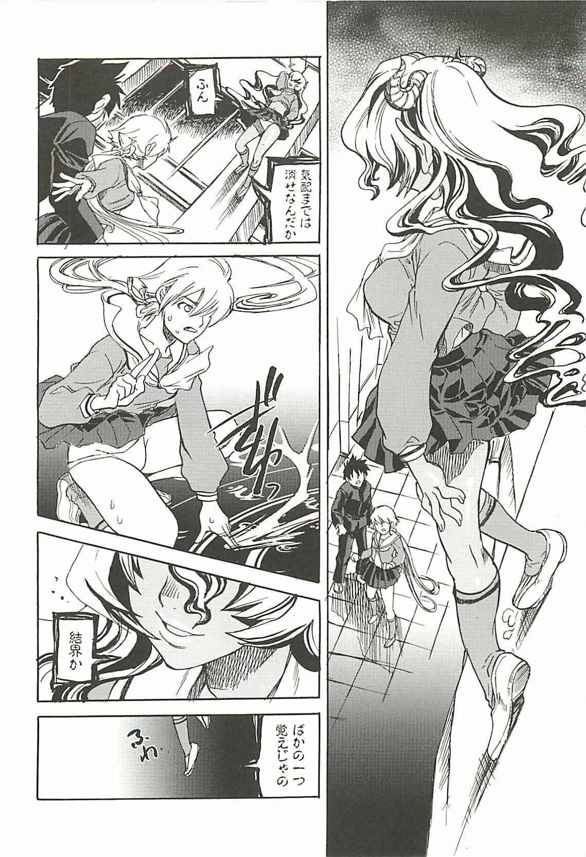 [Suika Koron] Suki ni Shite mo Iiyo? page 122 full