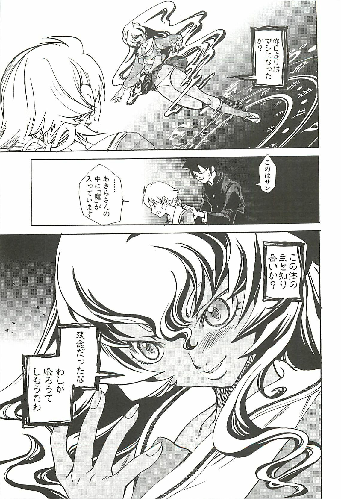 [Suika Koron] Suki ni Shite mo Iiyo? page 123 full