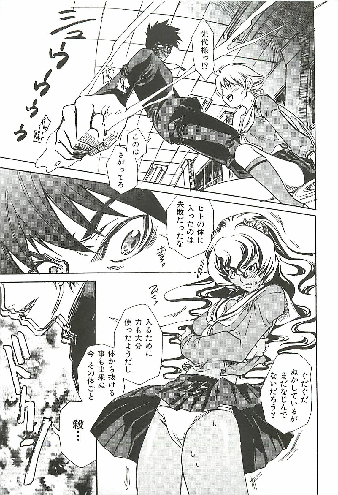 [Suika Koron] Suki ni Shite mo Iiyo? page 125 full