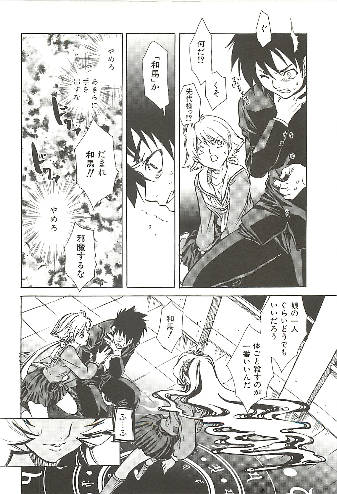 [Suika Koron] Suki ni Shite mo Iiyo? page 126 full