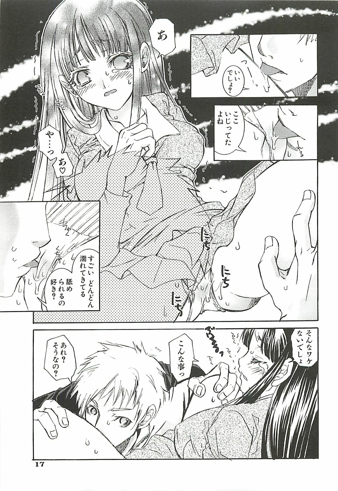 [Suika Koron] Suki ni Shite mo Iiyo? page 19 full