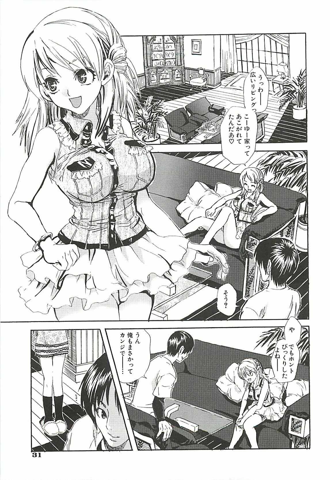 [Suika Koron] Suki ni Shite mo Iiyo? page 33 full