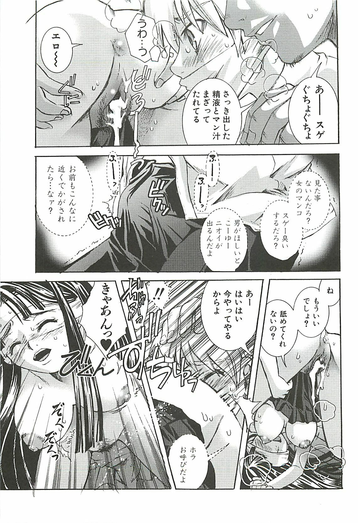 [Suika Koron] Suki ni Shite mo Iiyo? page 71 full