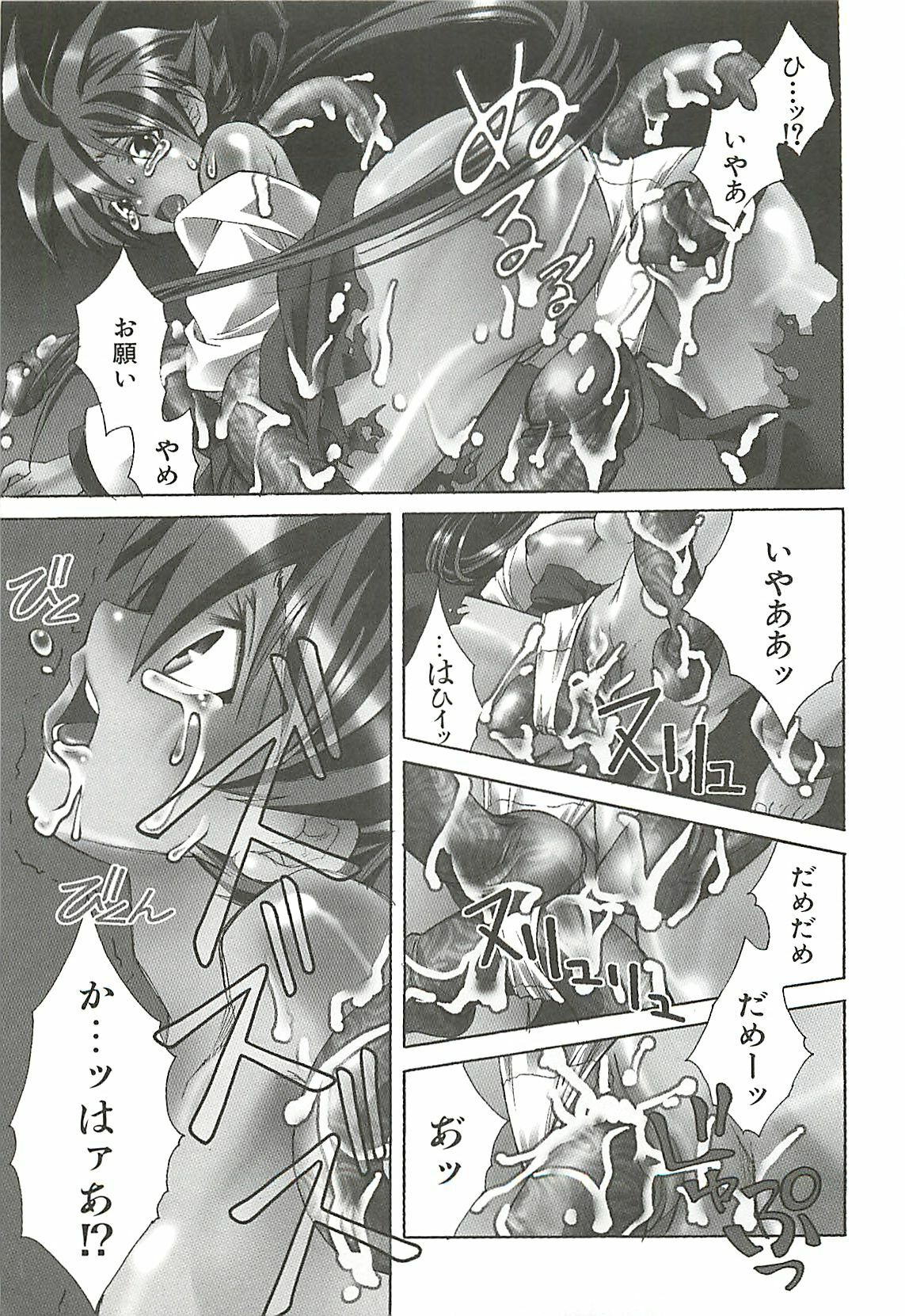 [Suika Koron] Suki ni Shite mo Iiyo? page 85 full