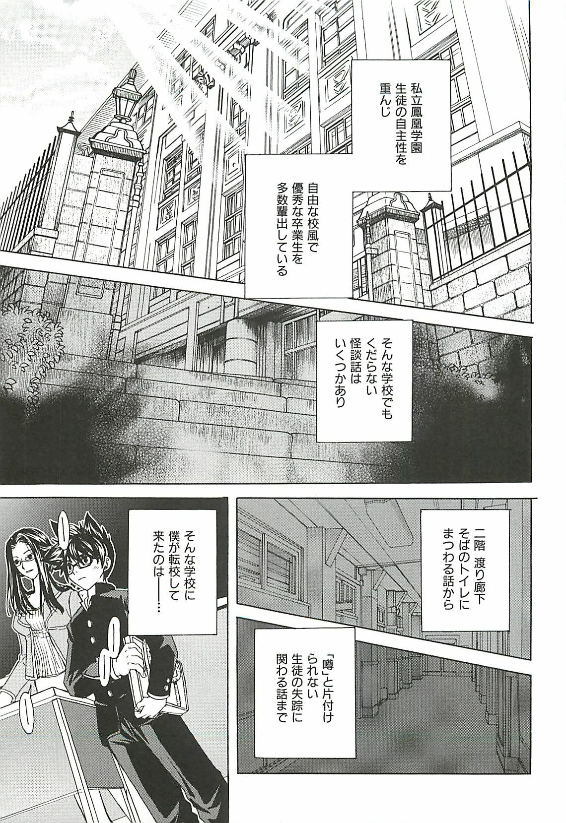 [Suika Koron] Suki ni Shite mo Iiyo? page 89 full
