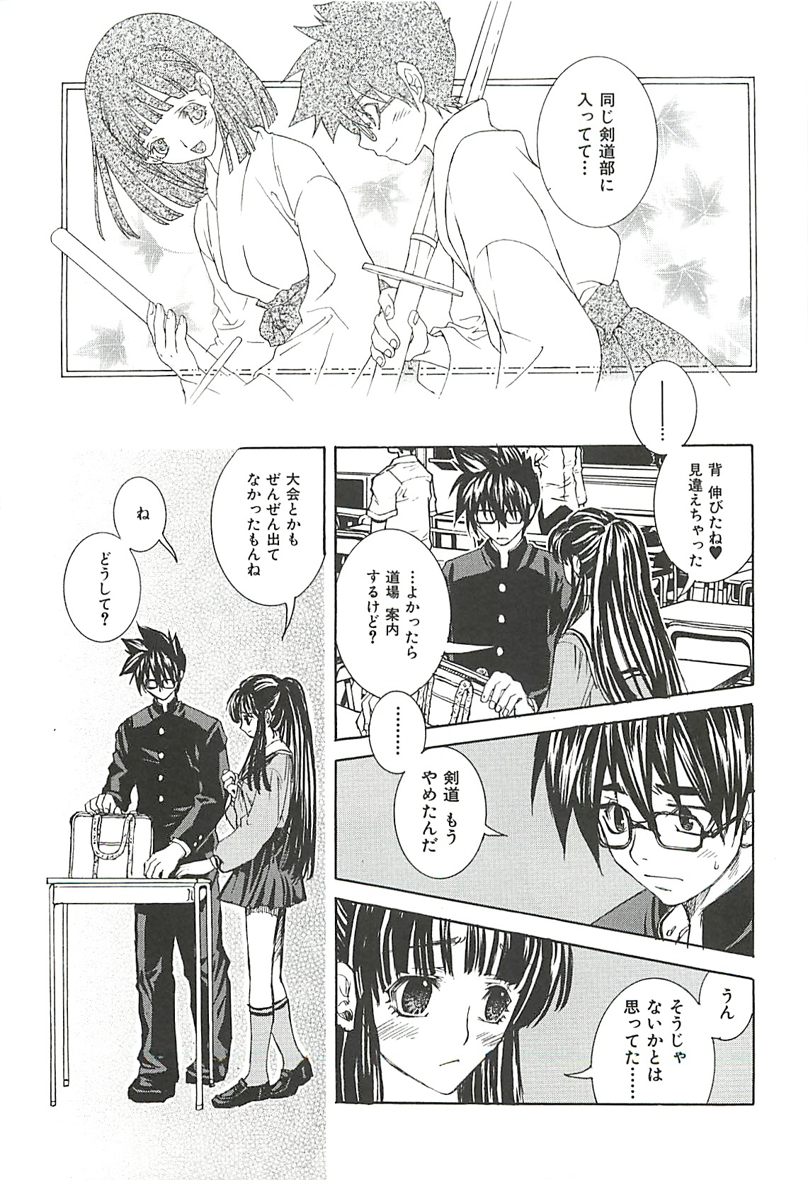 [Suika Koron] Suki ni Shite mo Iiyo? page 91 full