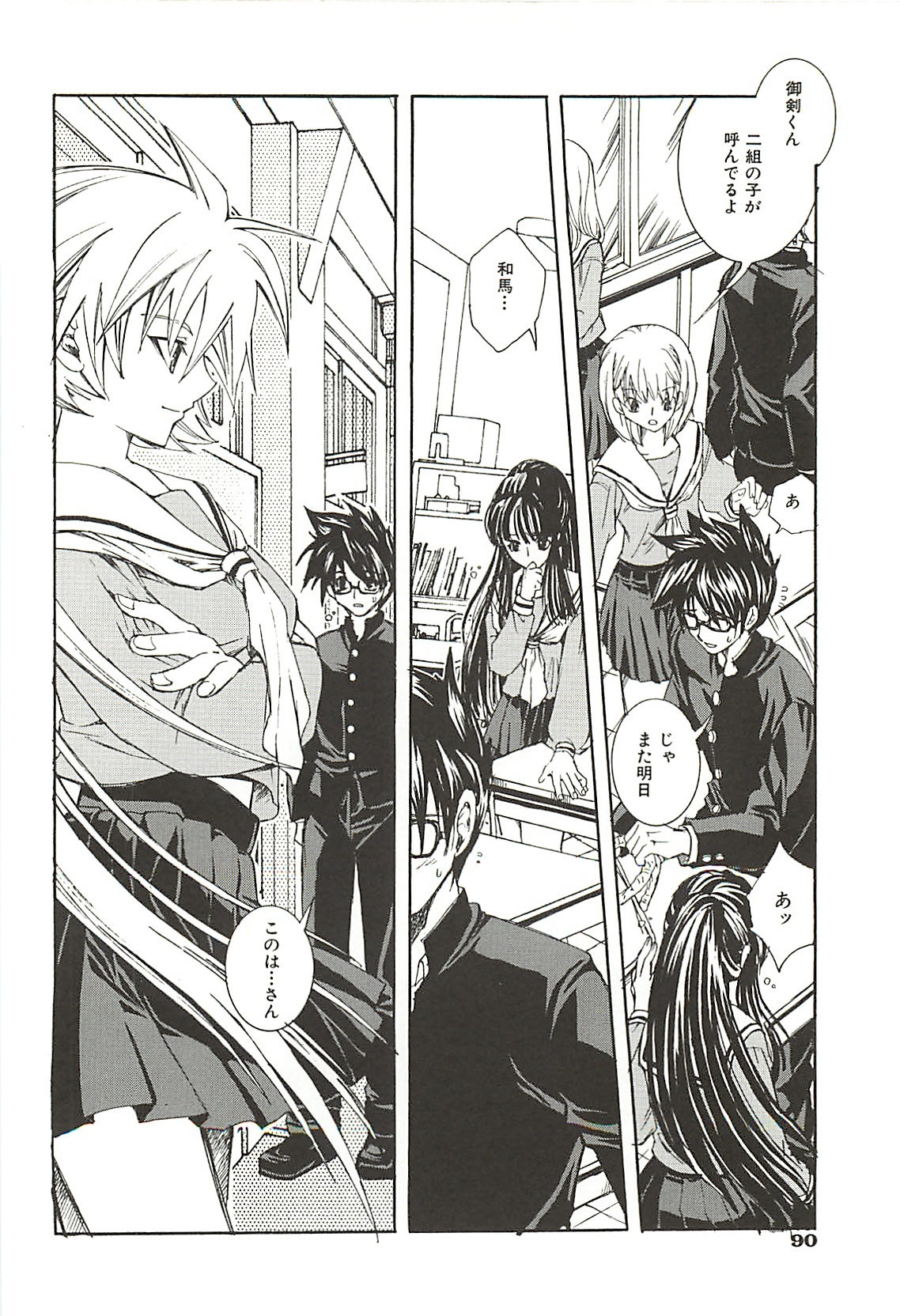 [Suika Koron] Suki ni Shite mo Iiyo? page 92 full
