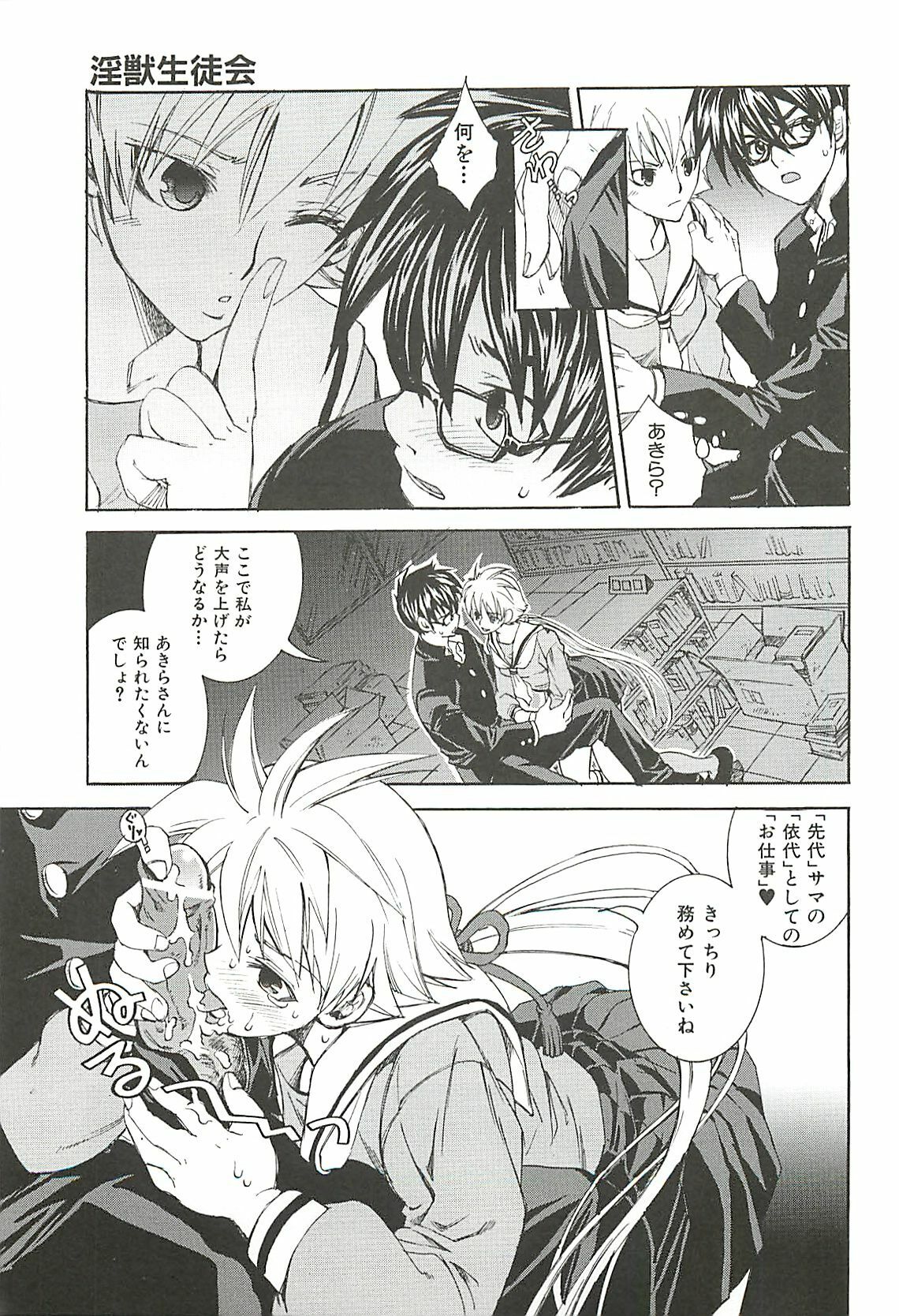[Suika Koron] Suki ni Shite mo Iiyo? page 95 full